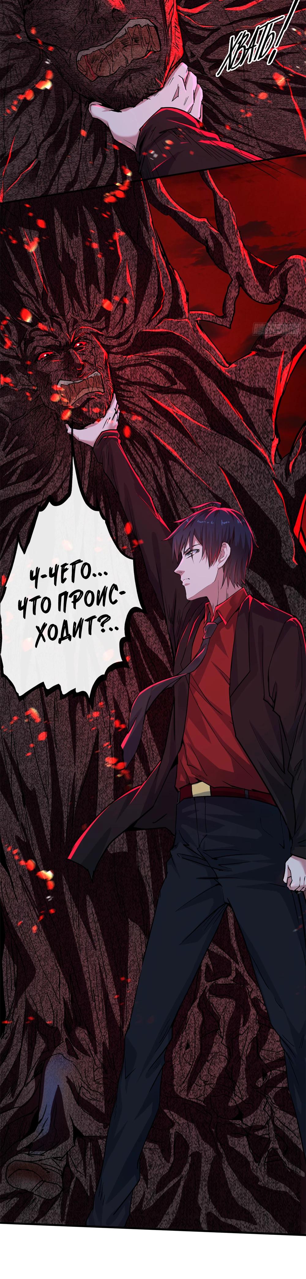 Глава 68 - страница 16