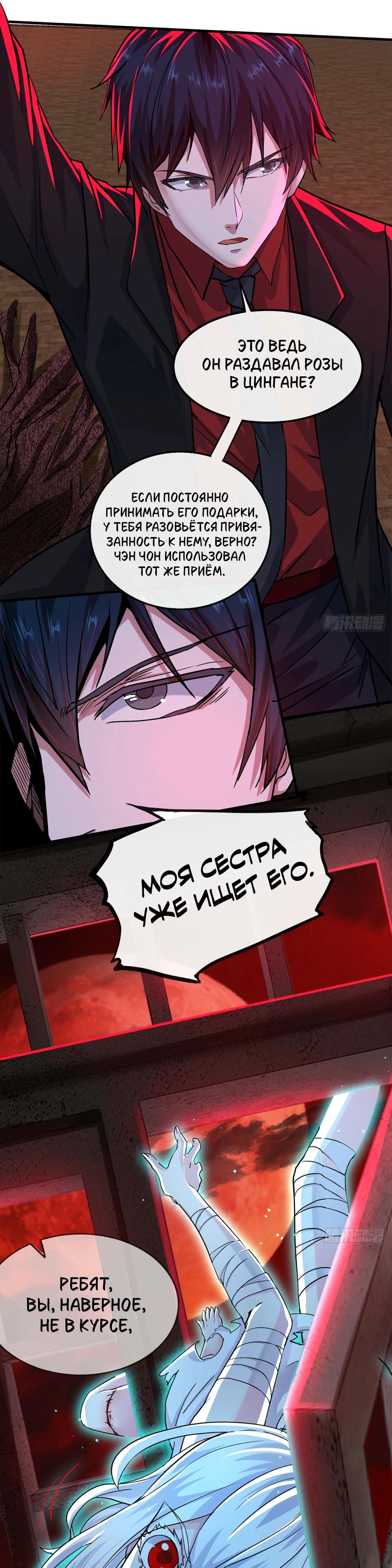 Глава 68 - страница 17