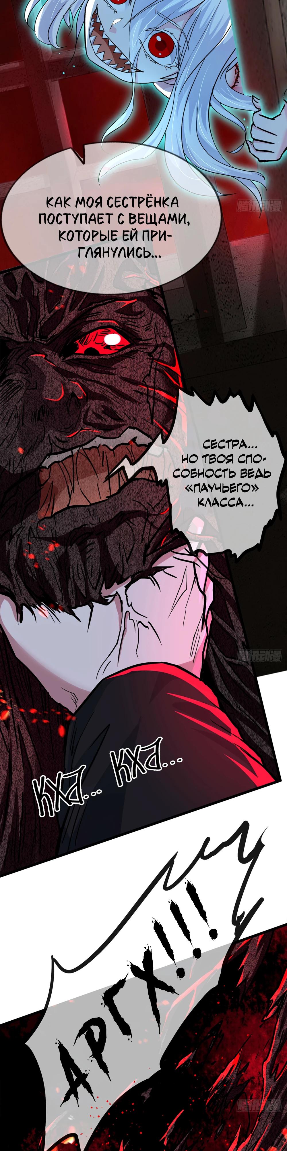 Глава 68 - страница 18