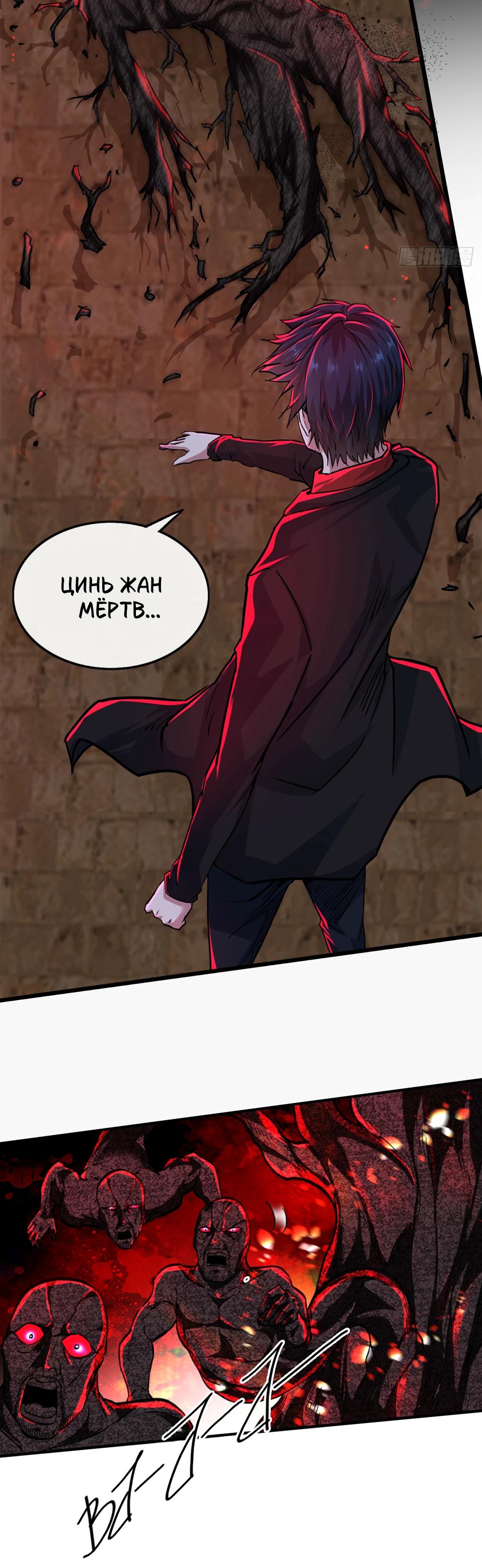 Глава 68 - страница 20