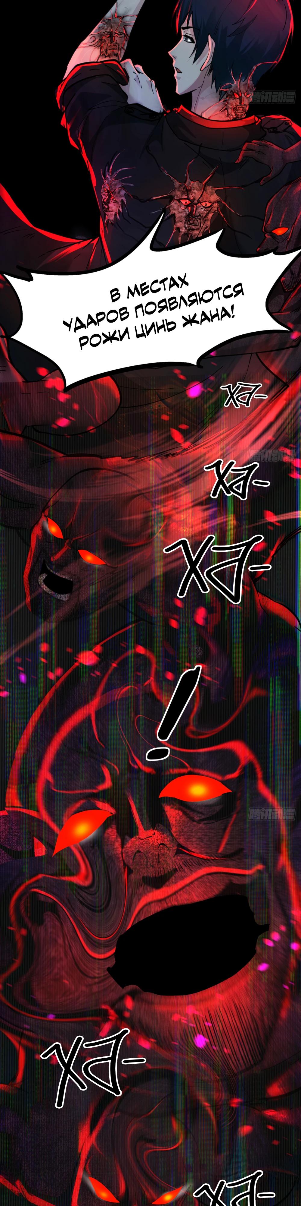 Глава 68 - страница 22