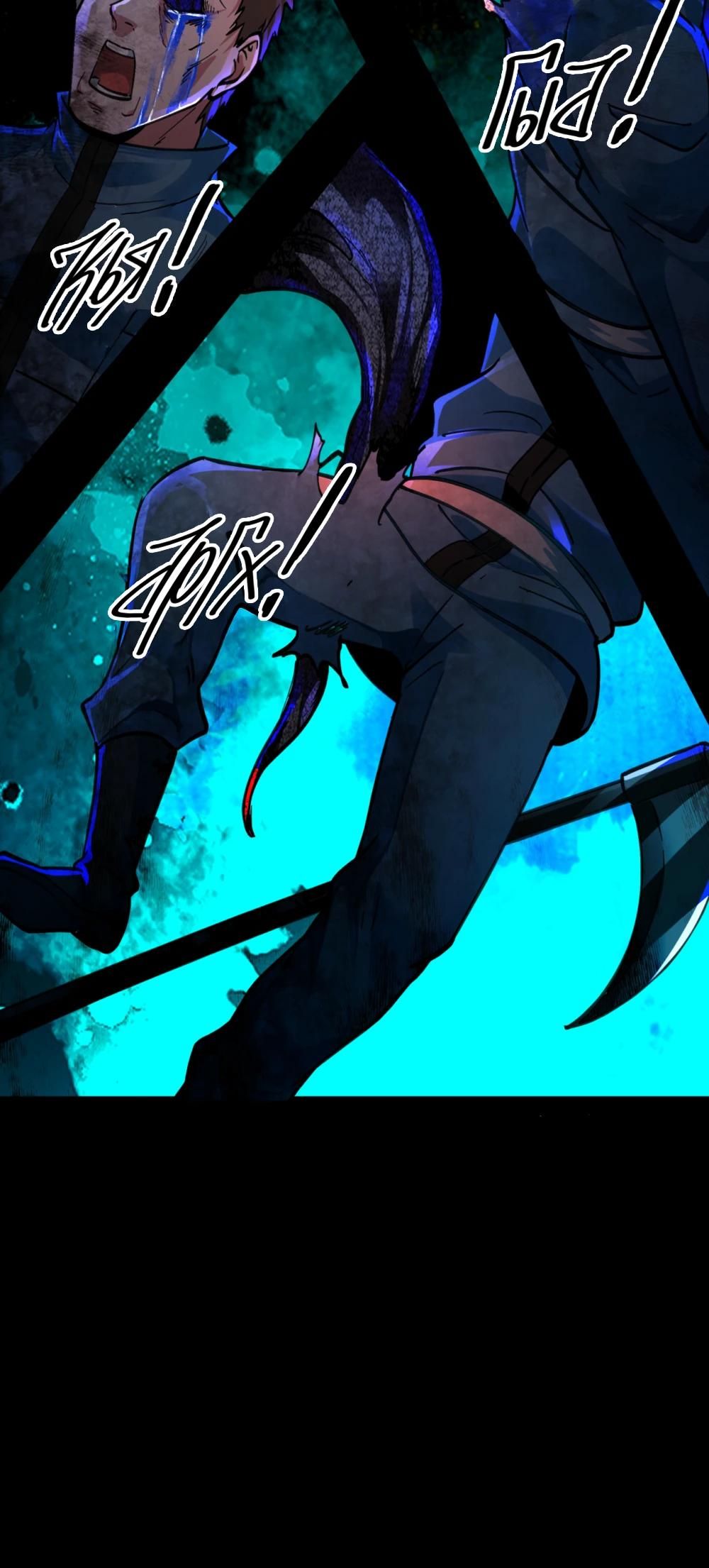 Глава 68 - страница 24