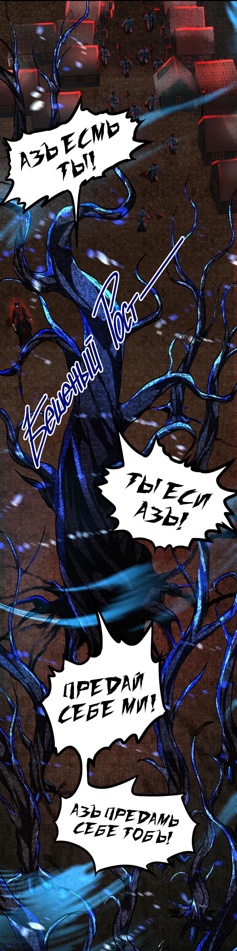 Глава 68 - страница 25