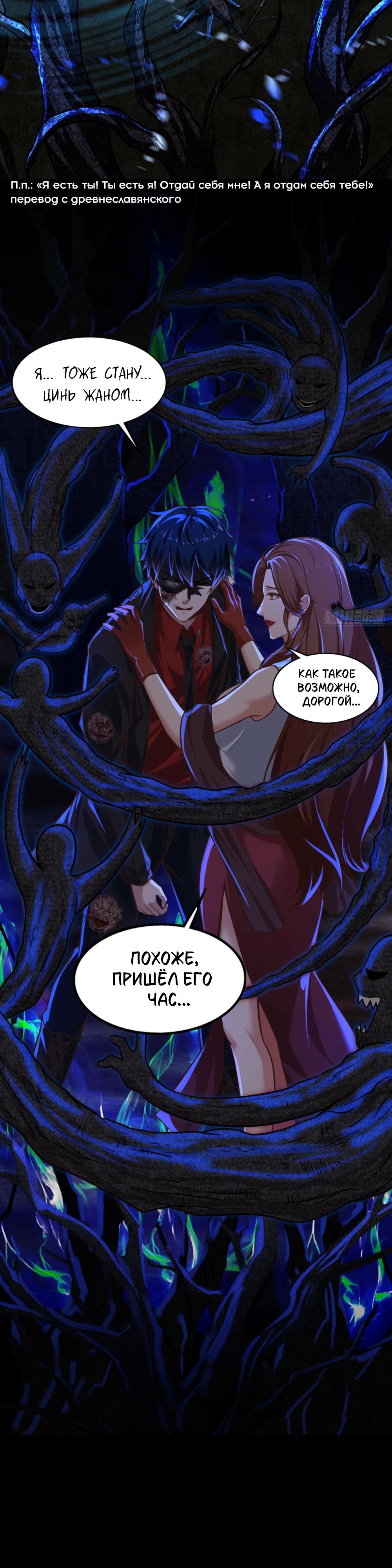 Глава 68 - страница 26