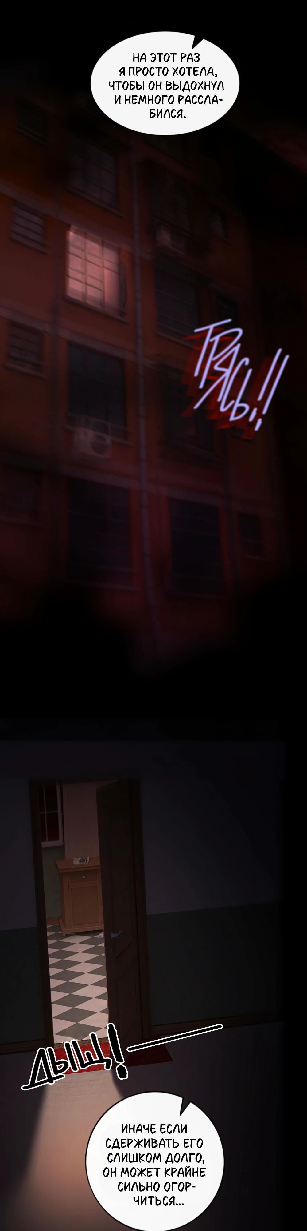 Глава 68 - страница 27