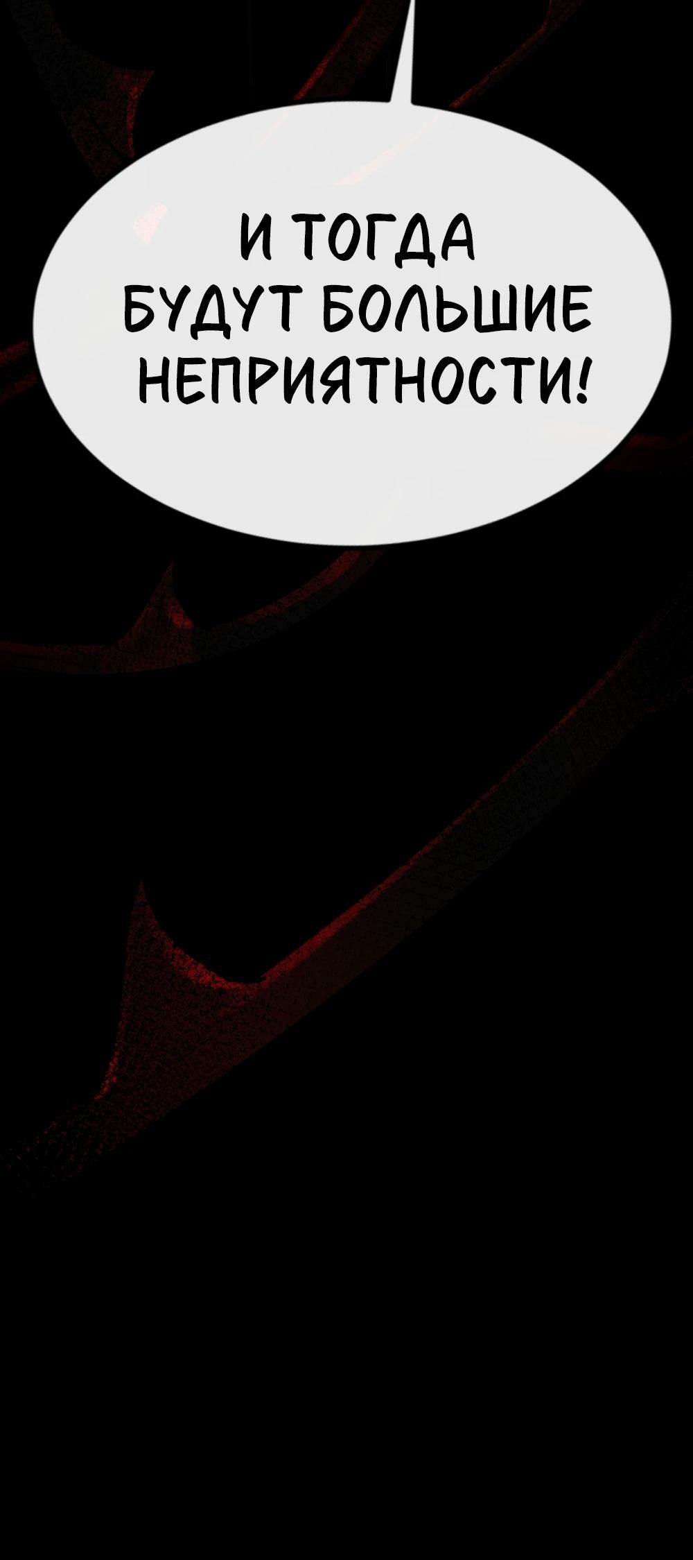 Глава 68 - страница 29