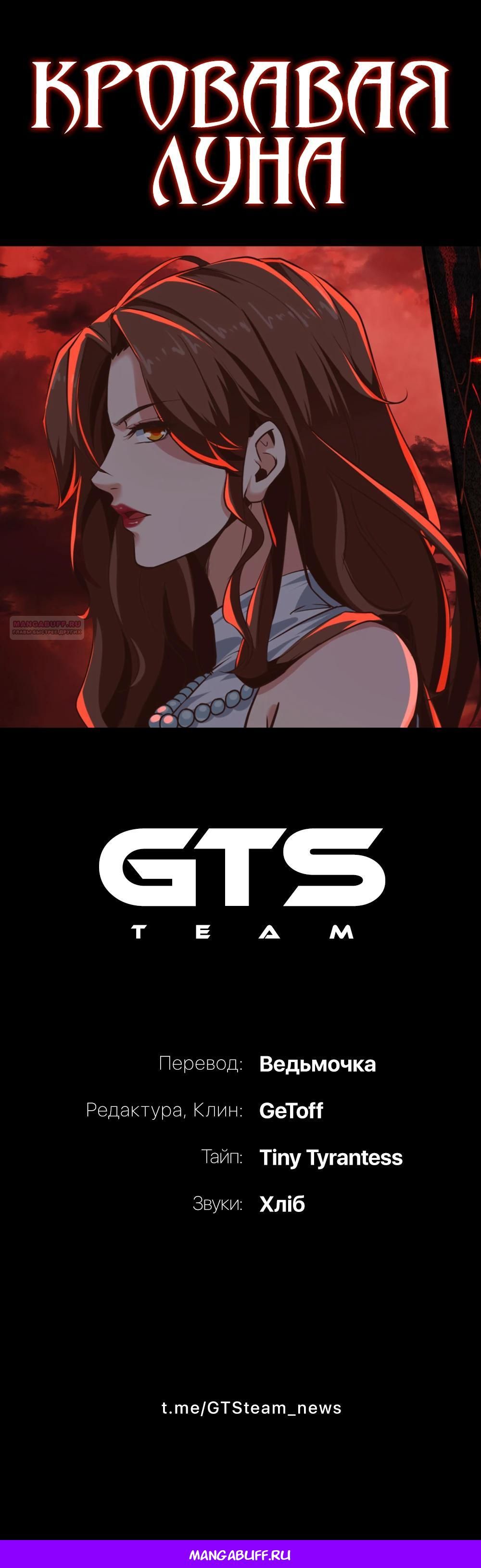 Глава 68 - страница 30