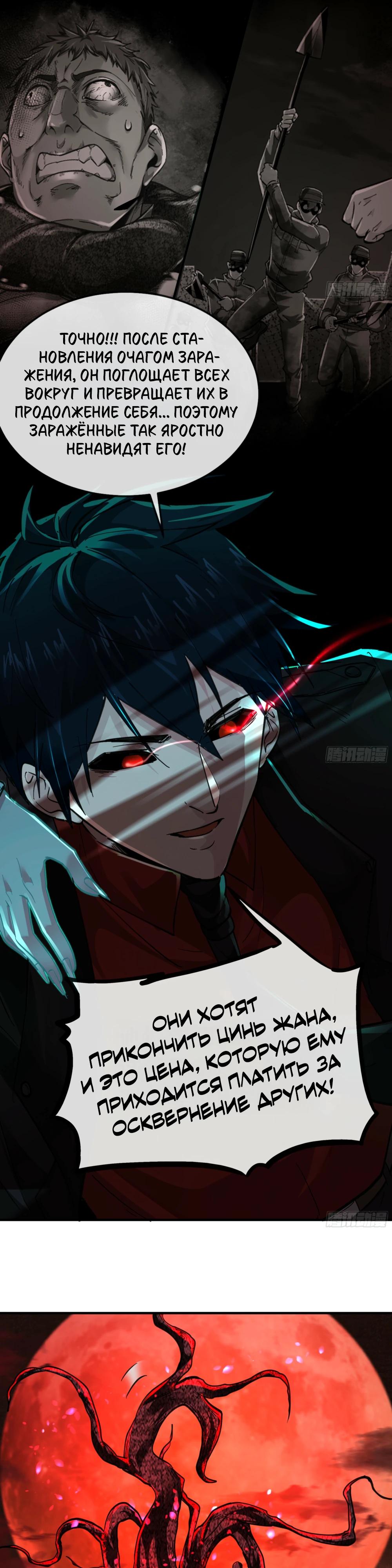 Глава 68 - страница 5