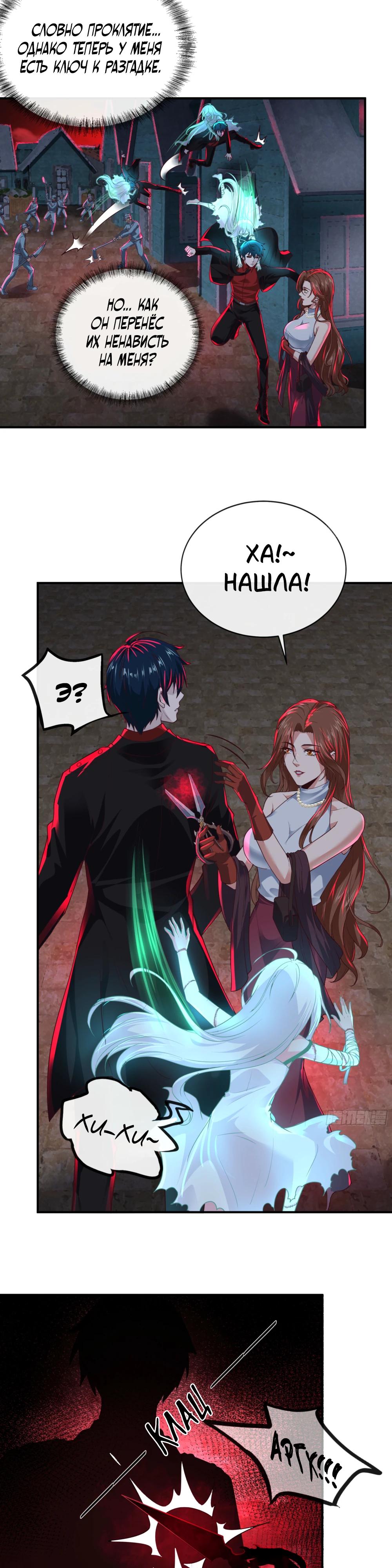 Глава 68 - страница 7