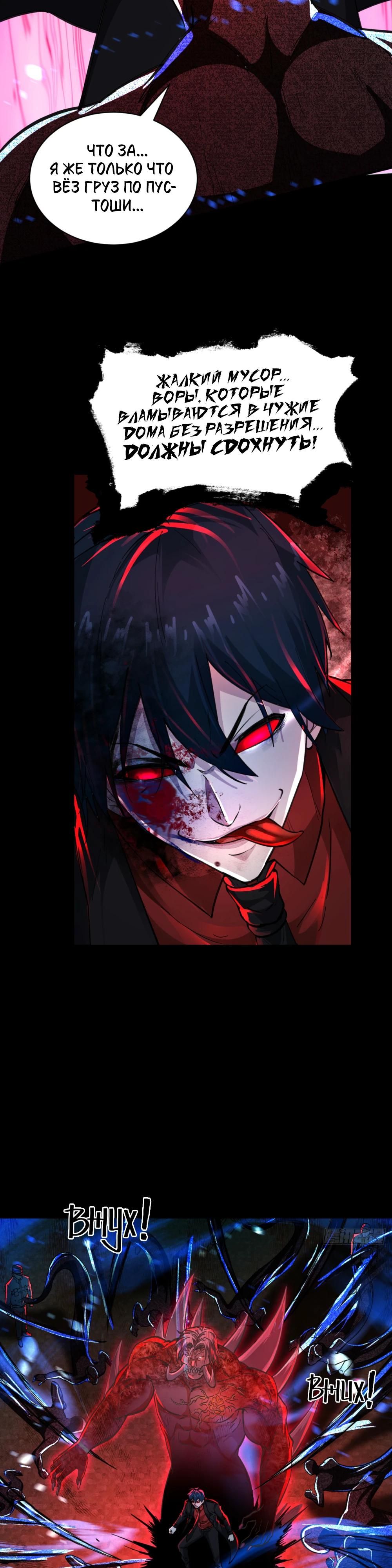 Глава 69 - страница 10