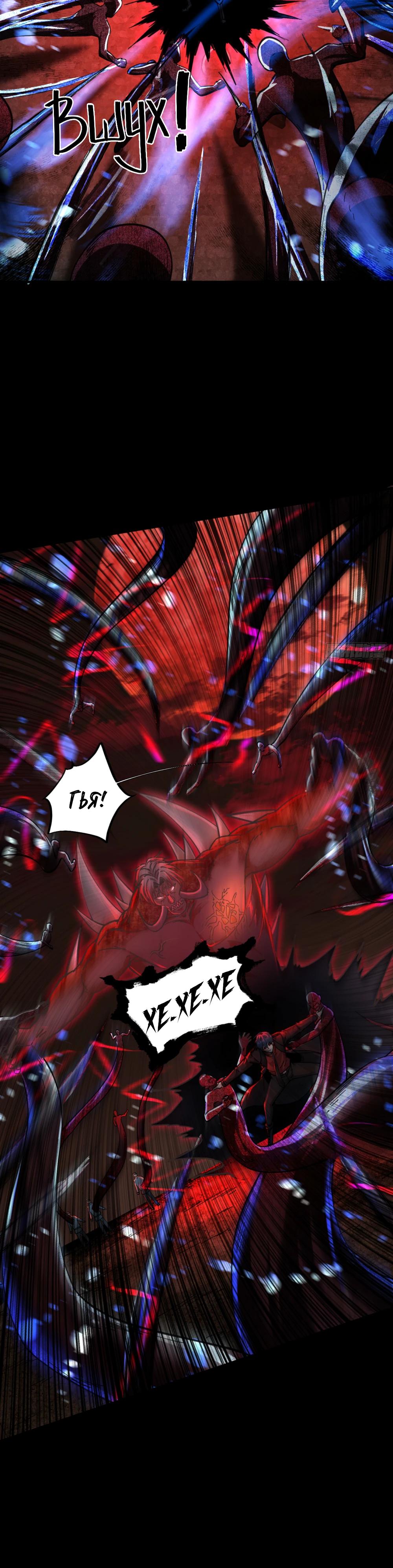 Глава 69 - страница 11