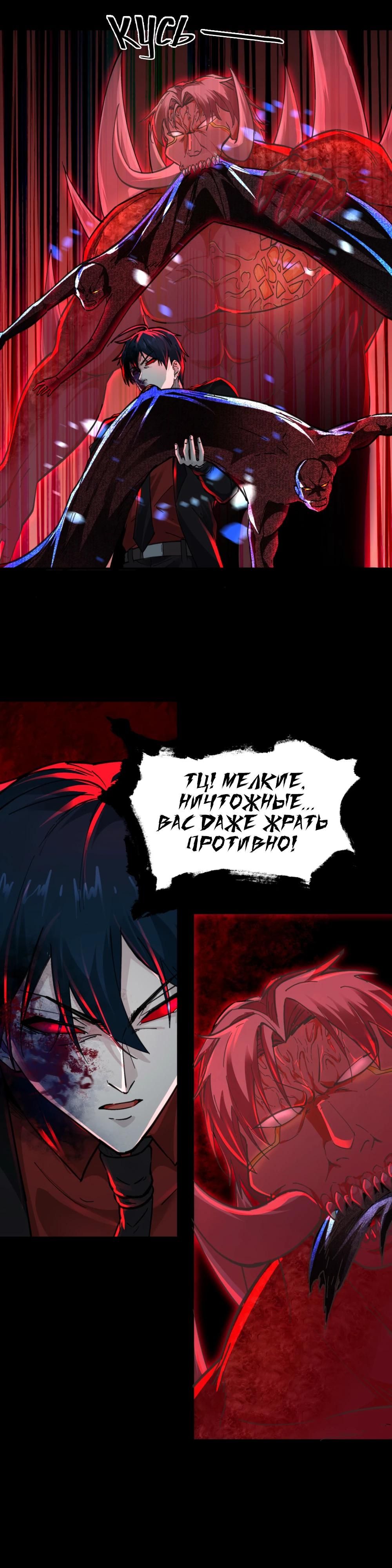 Глава 69 - страница 12