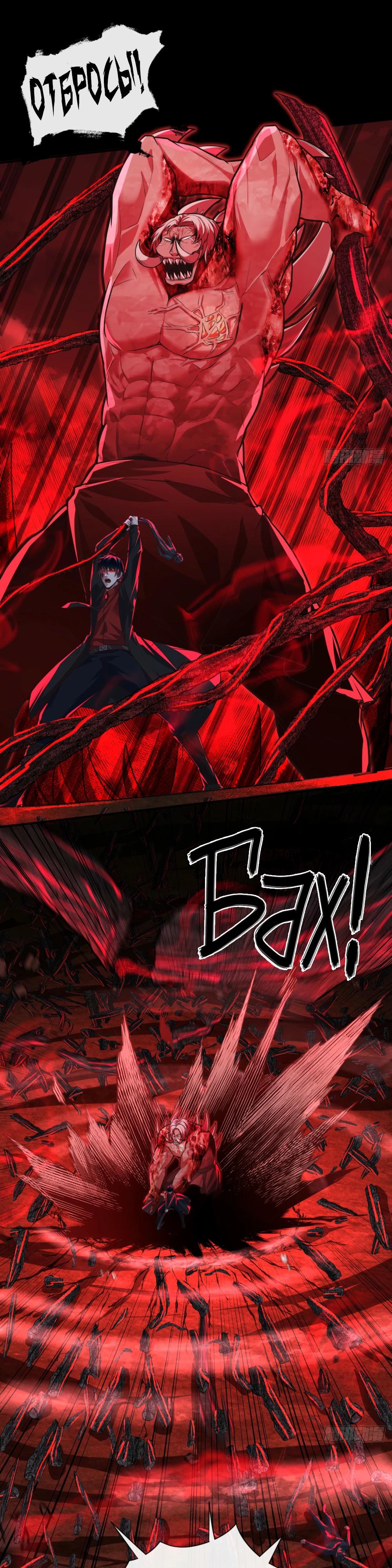 Глава 69 - страница 13