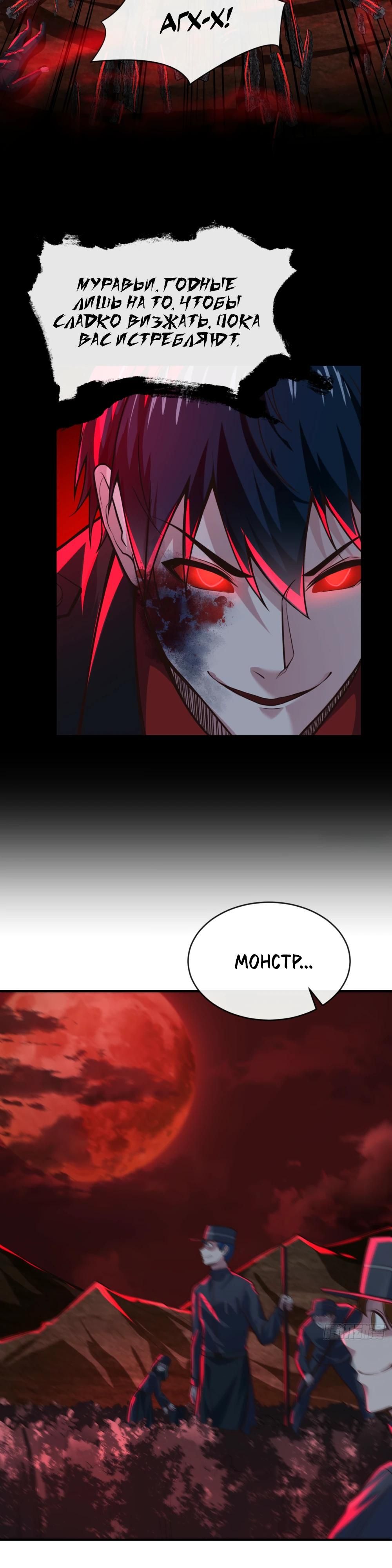 Глава 69 - страница 14