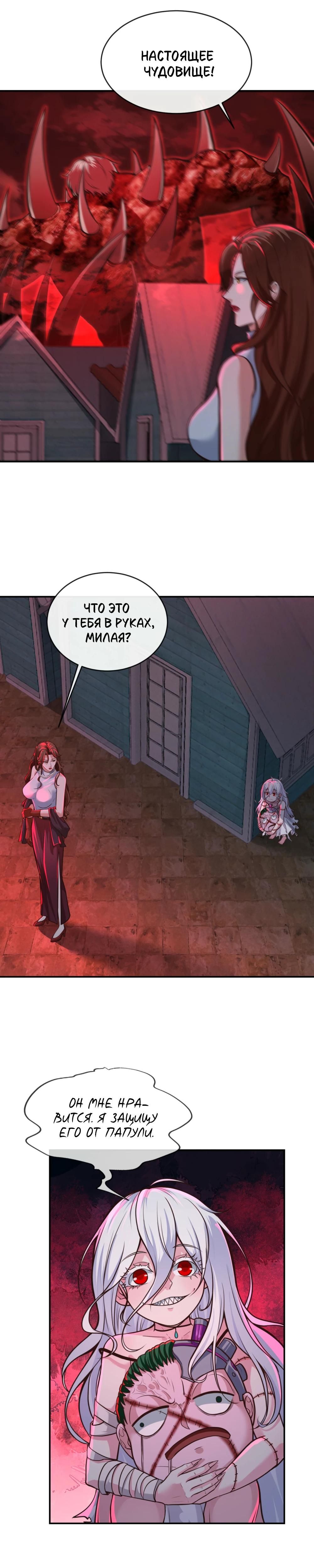 Глава 69 - страница 15