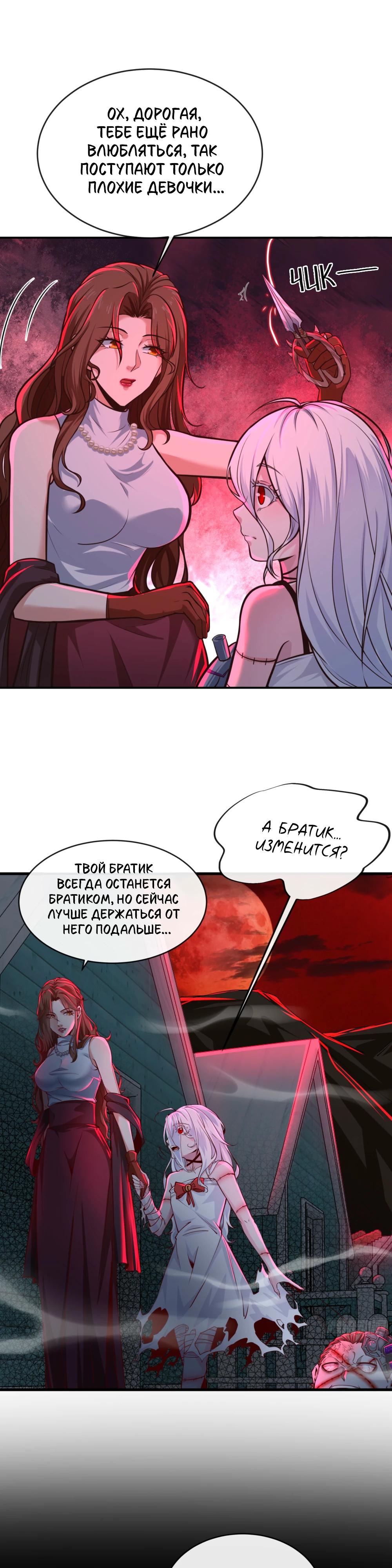 Глава 69 - страница 16