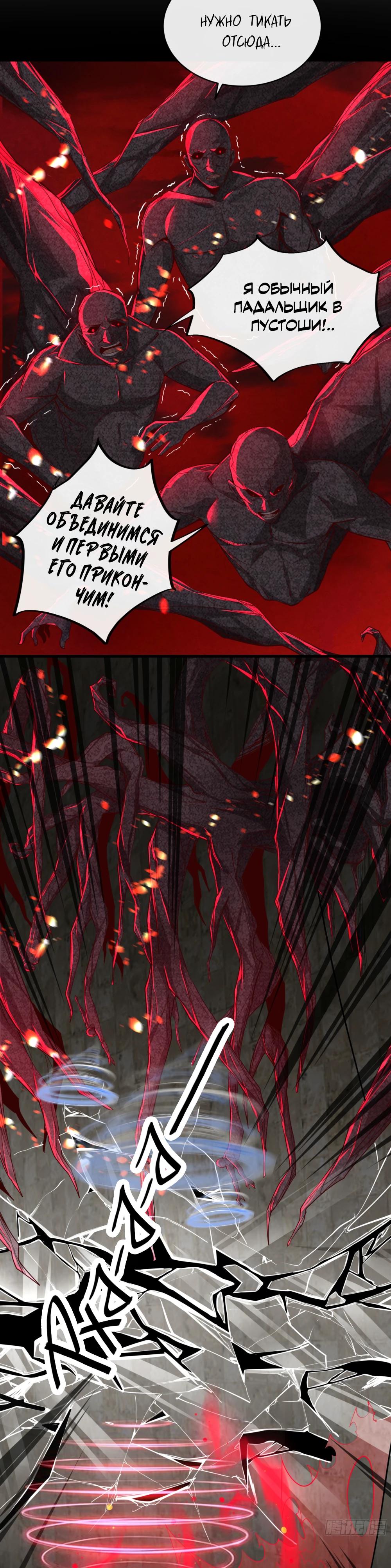 Глава 69 - страница 17