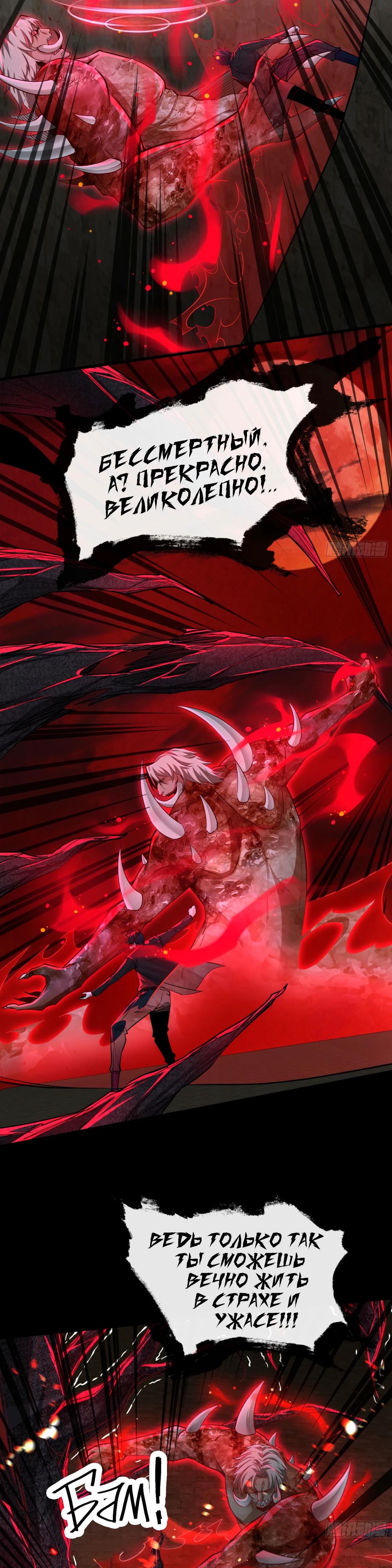 Глава 69 - страница 18