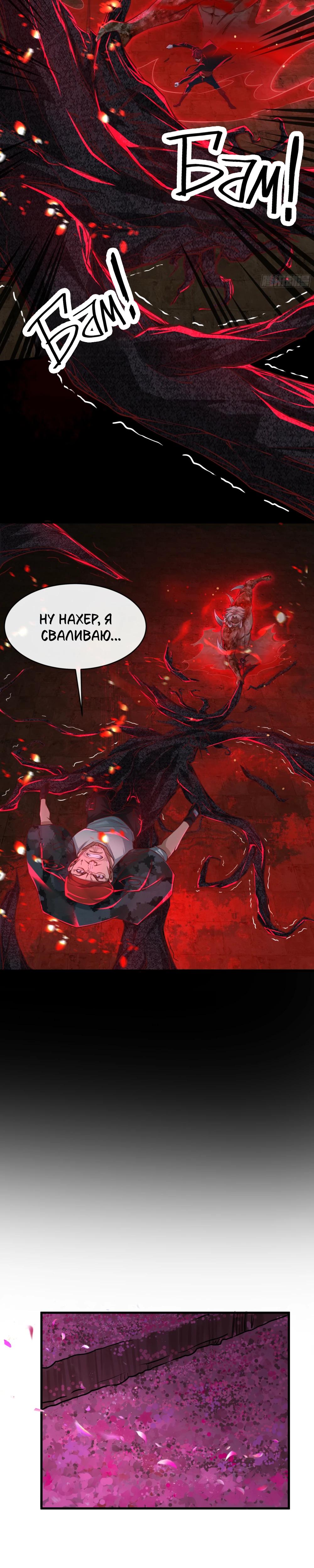 Глава 69 - страница 19