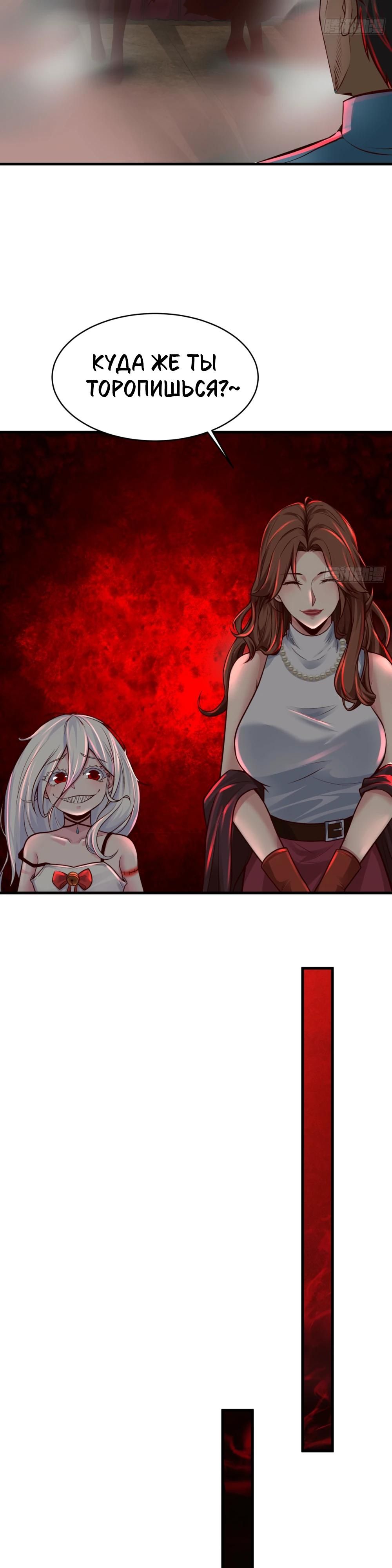 Глава 69 - страница 21