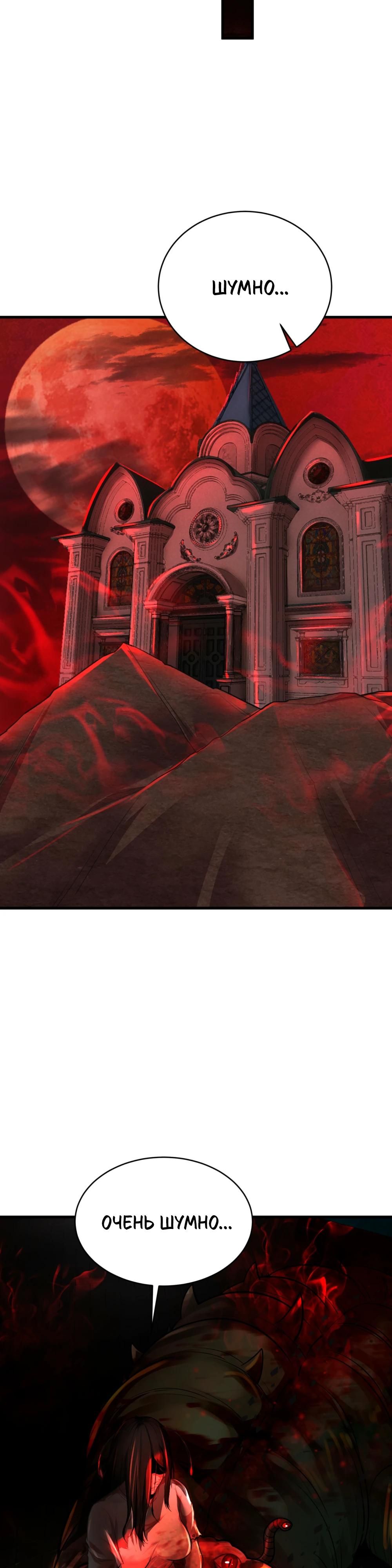Глава 69 - страница 22