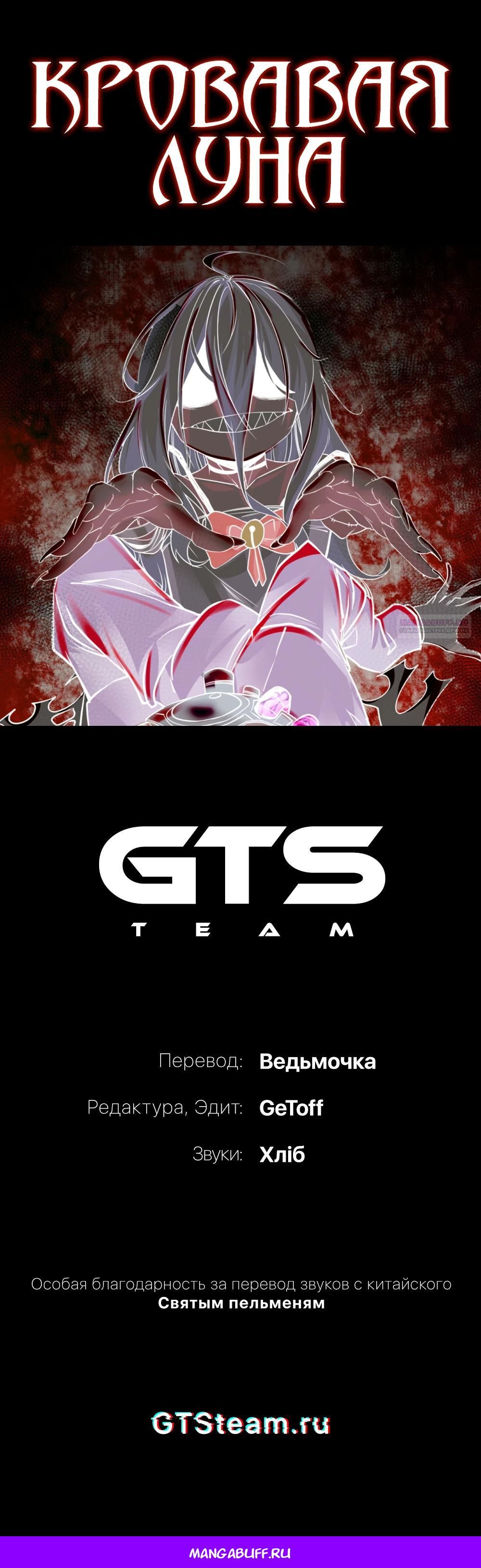 Глава 69 - страница 24