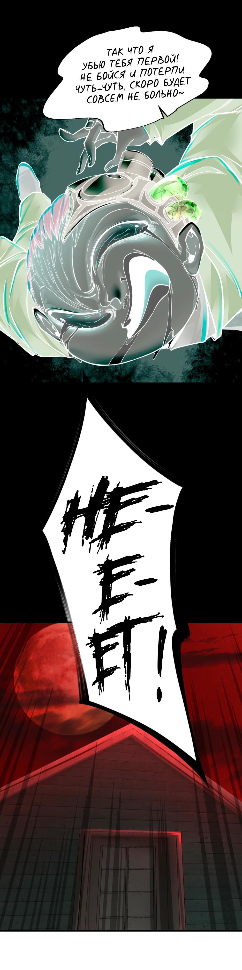 Глава 69 - страница 6