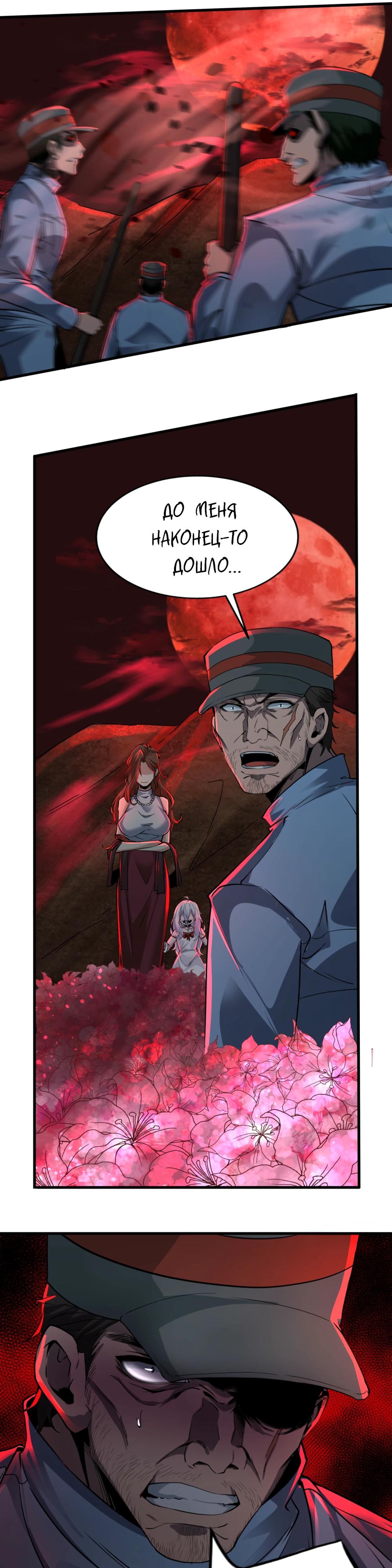 Глава 70 - страница 10