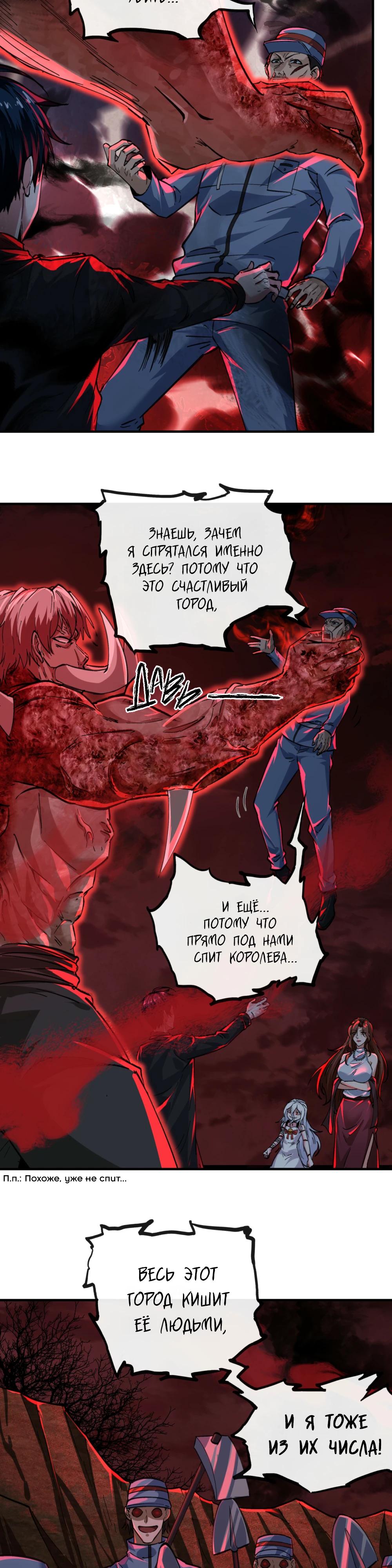 Глава 70 - страница 12