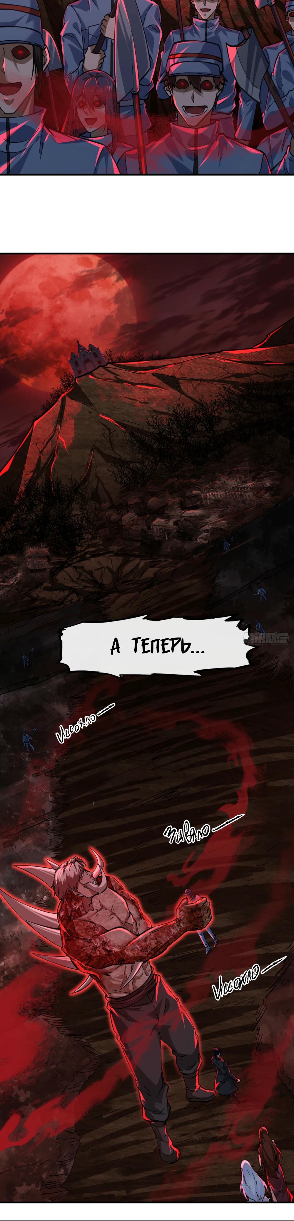 Глава 70 - страница 13