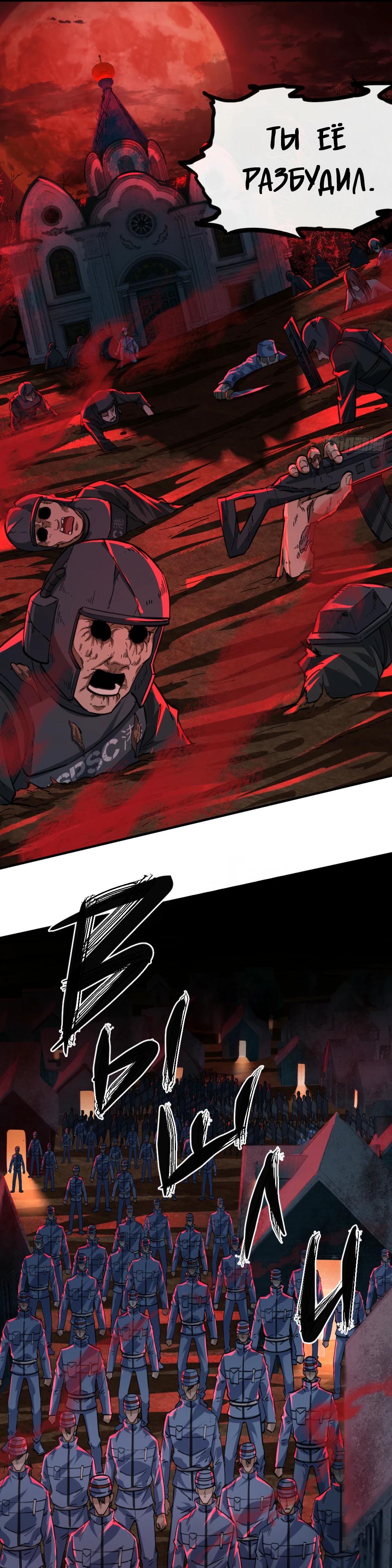 Глава 70 - страница 14