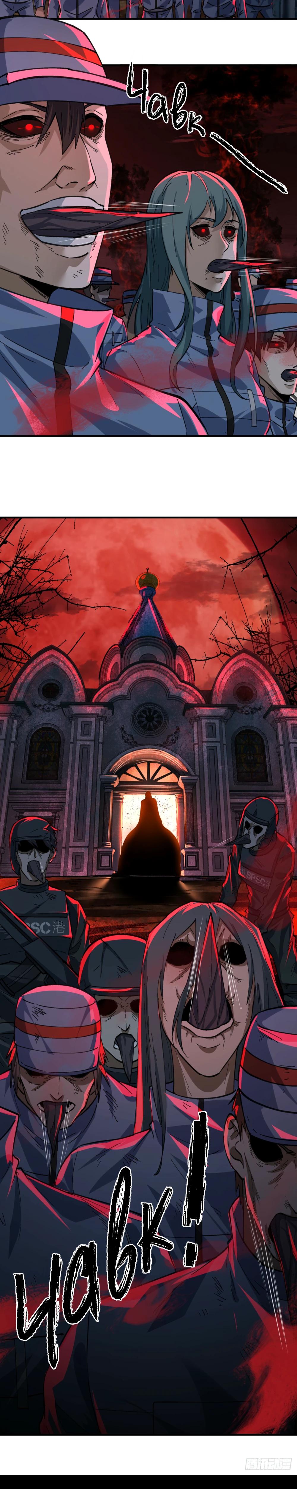 Глава 70 - страница 15