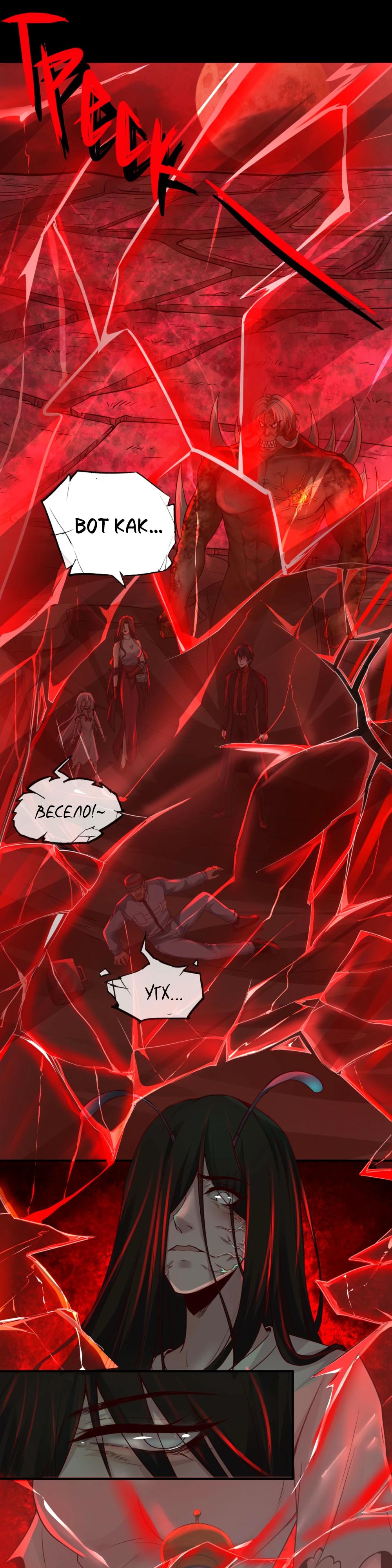 Глава 70 - страница 16