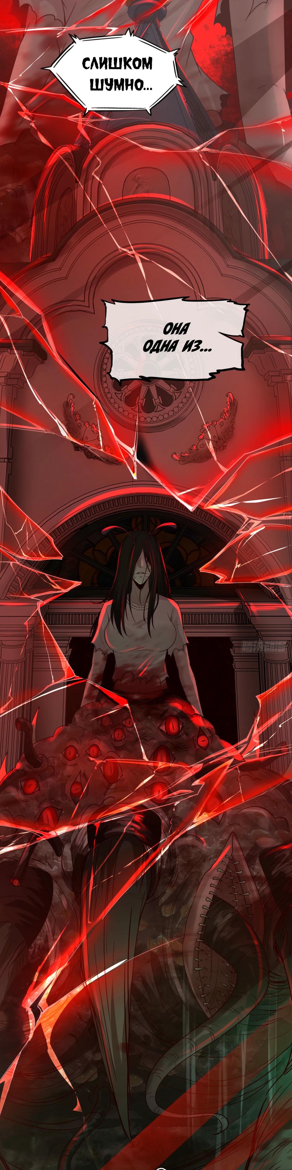 Глава 70 - страница 17