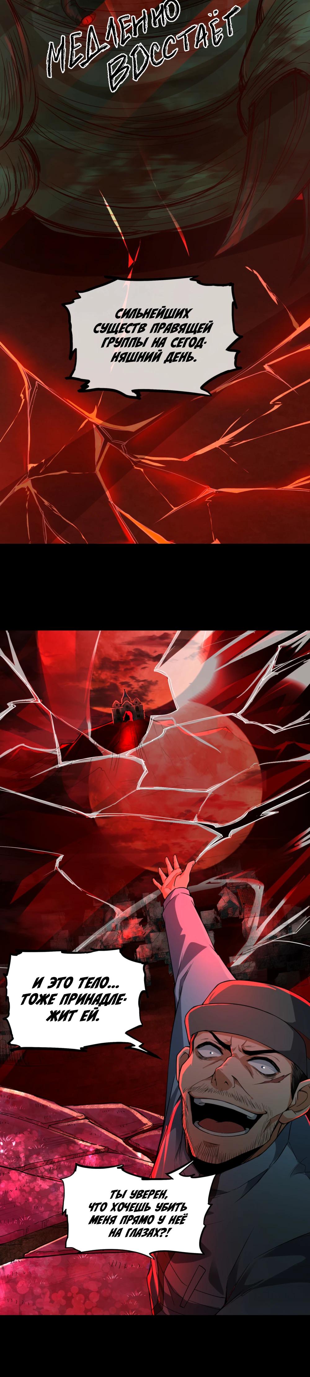 Глава 70 - страница 18