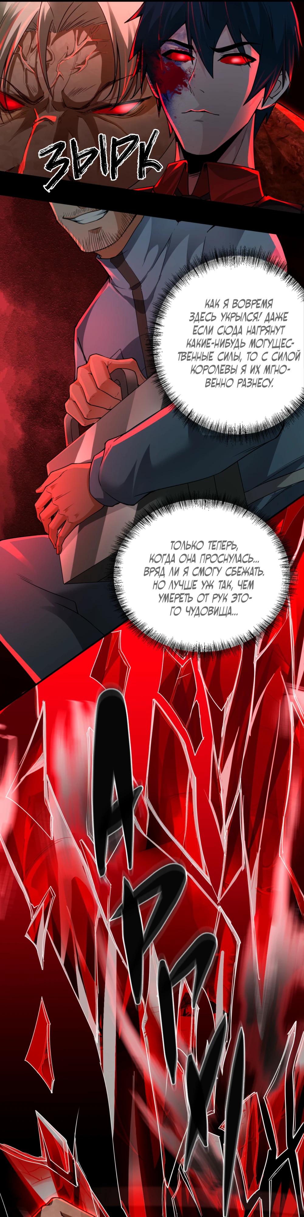 Глава 70 - страница 19