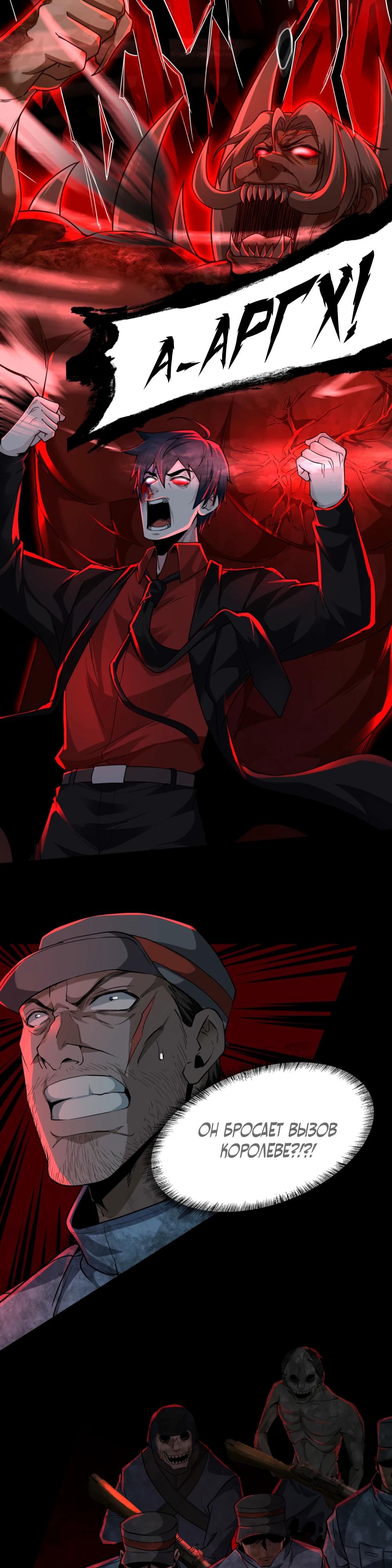 Глава 70 - страница 20