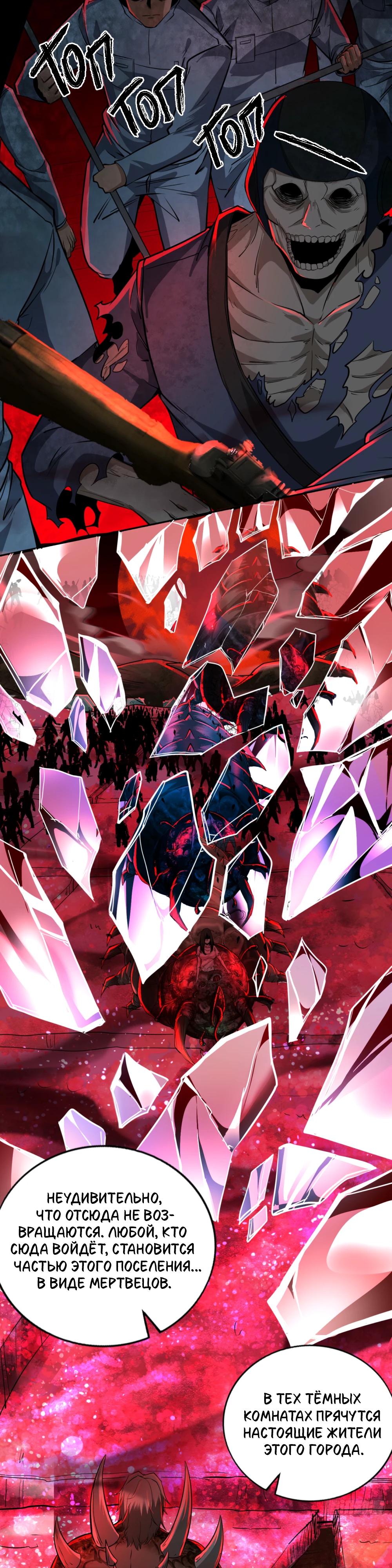 Глава 70 - страница 21