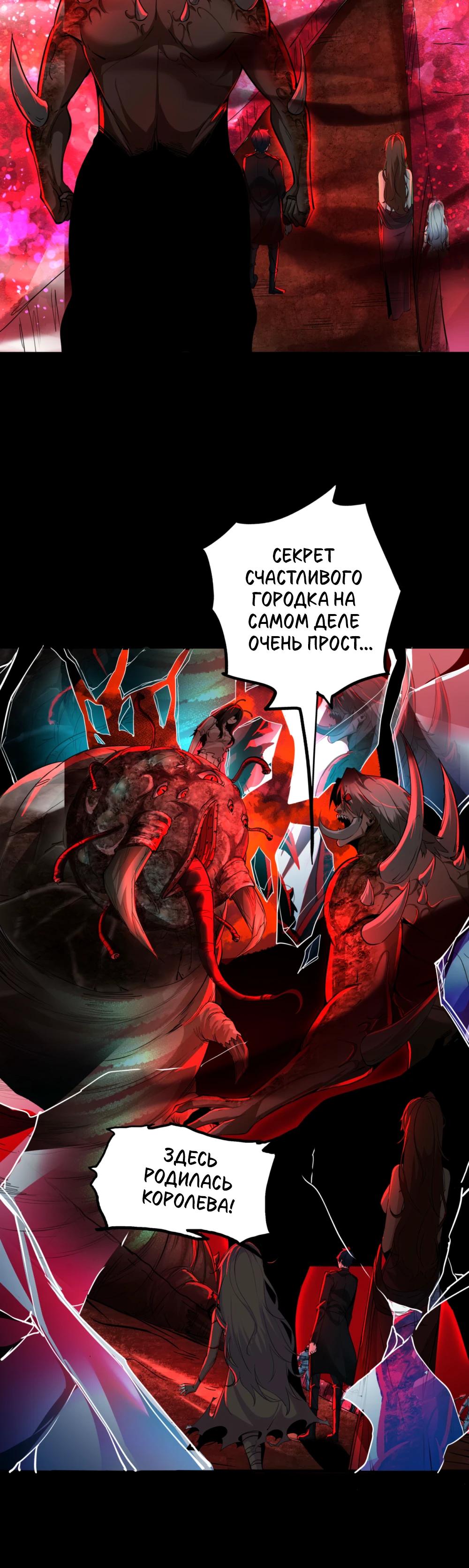 Глава 70 - страница 22