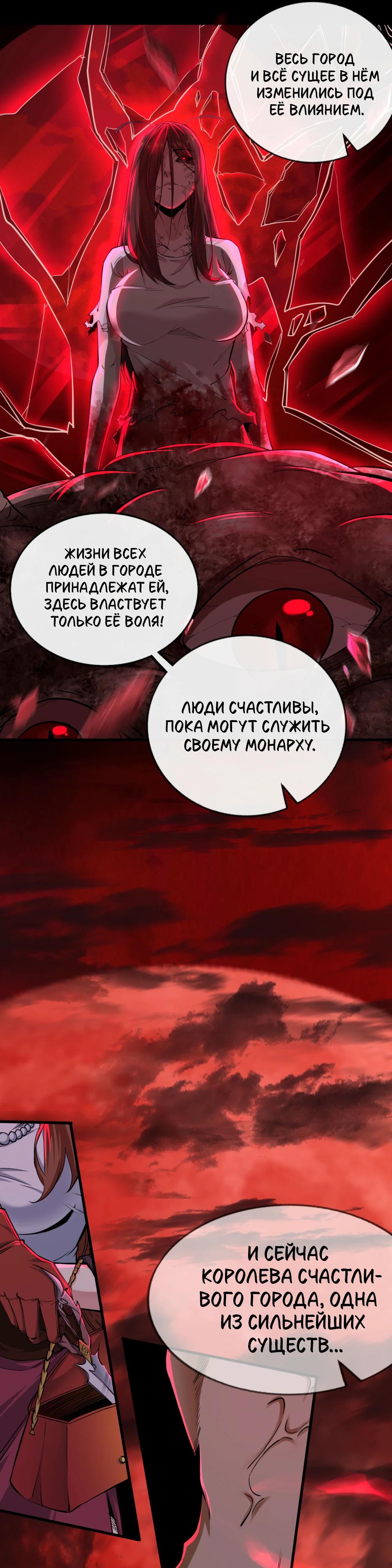 Глава 70 - страница 23