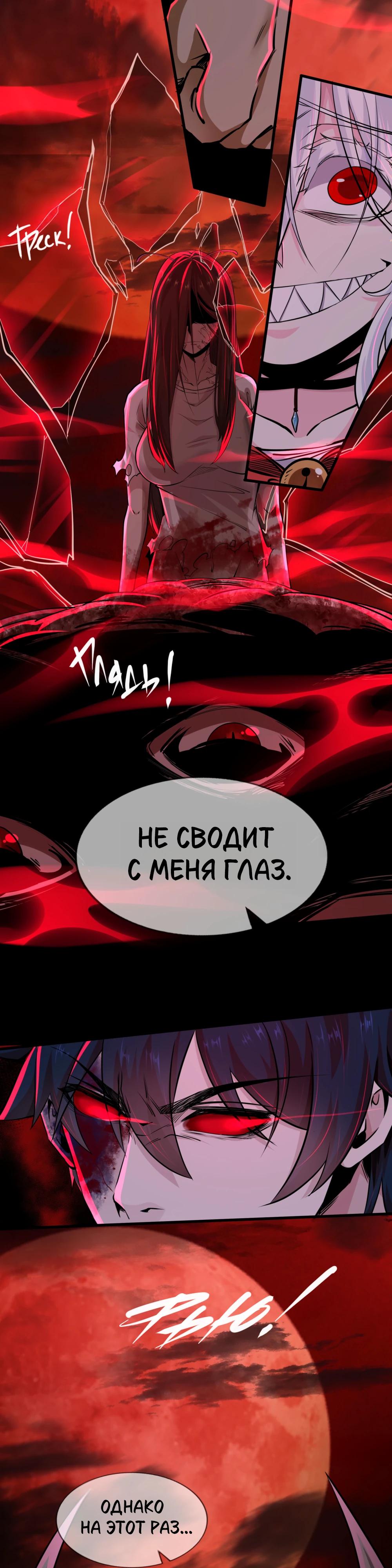 Глава 70 - страница 24