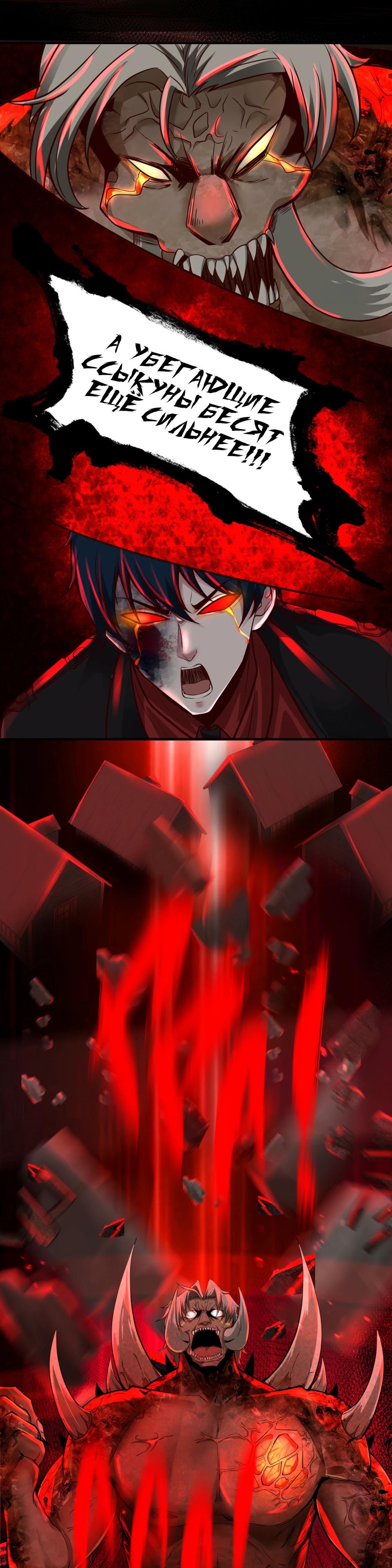 Глава 70 - страница 6