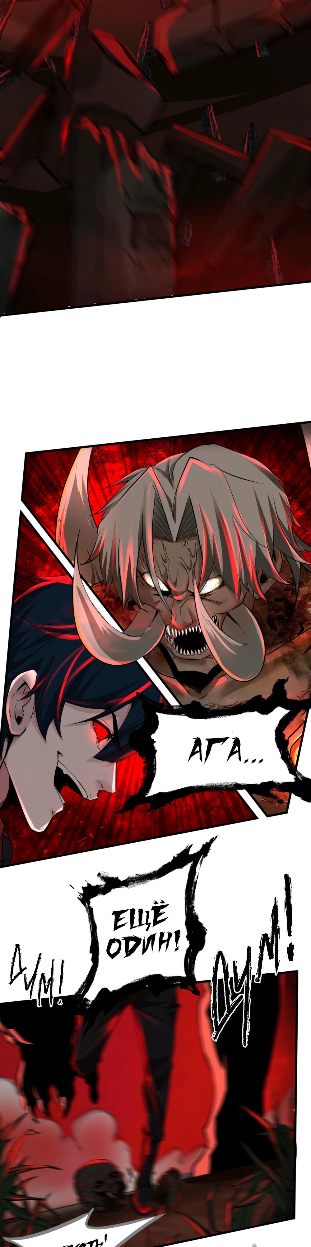 Глава 70 - страница 8