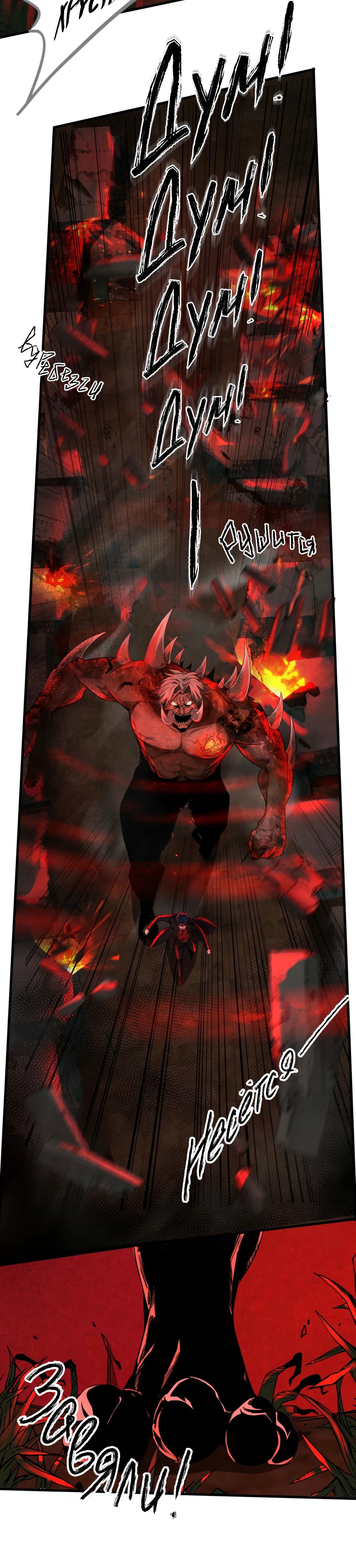 Глава 70 - страница 9