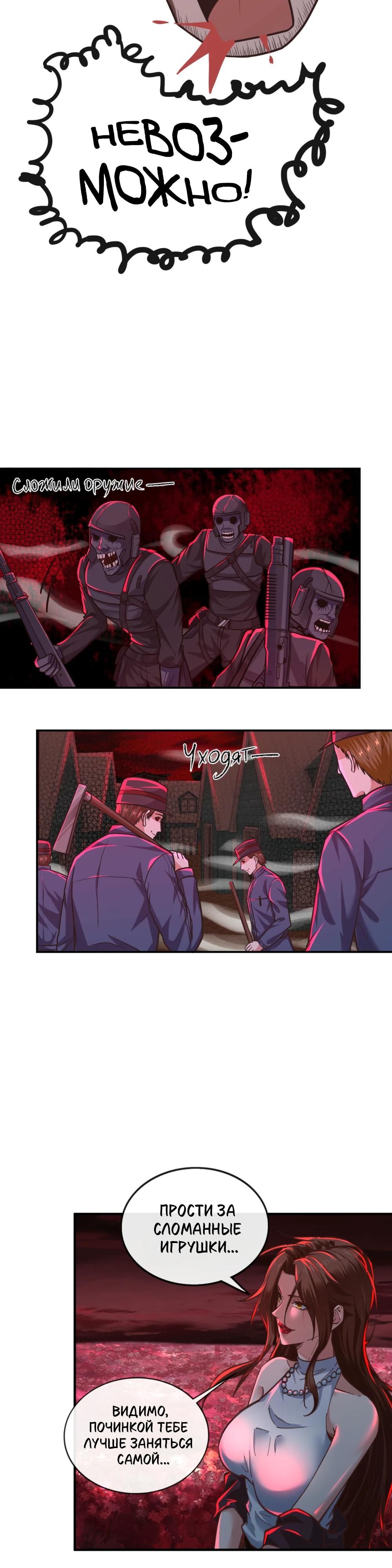 Глава 71 - страница 12