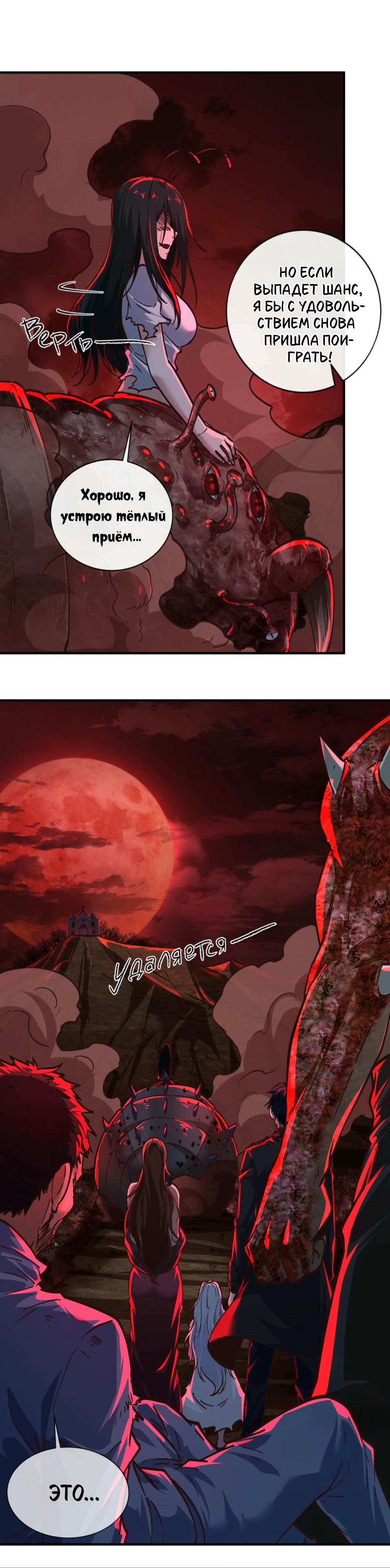 Глава 71 - страница 13