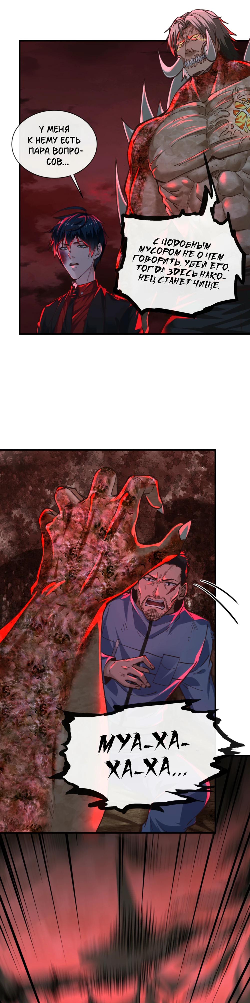 Глава 71 - страница 15