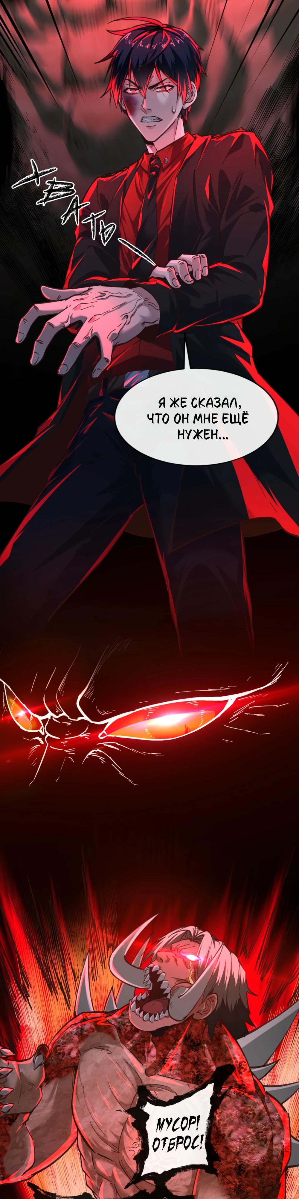 Глава 71 - страница 16