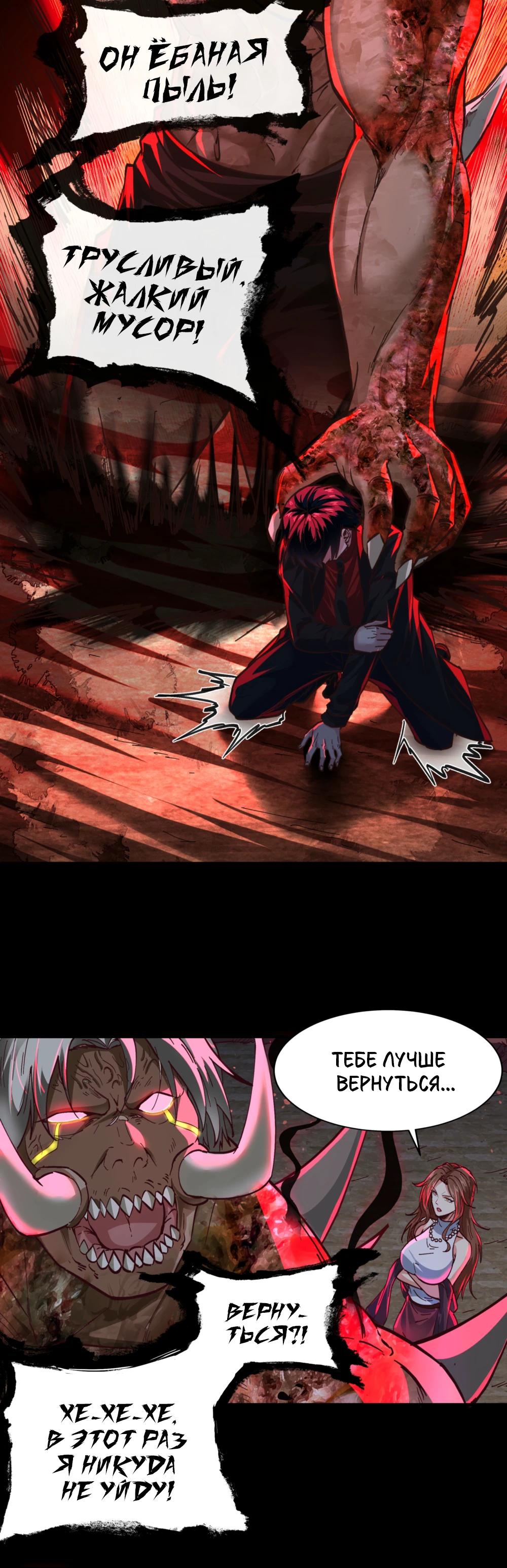 Глава 71 - страница 17