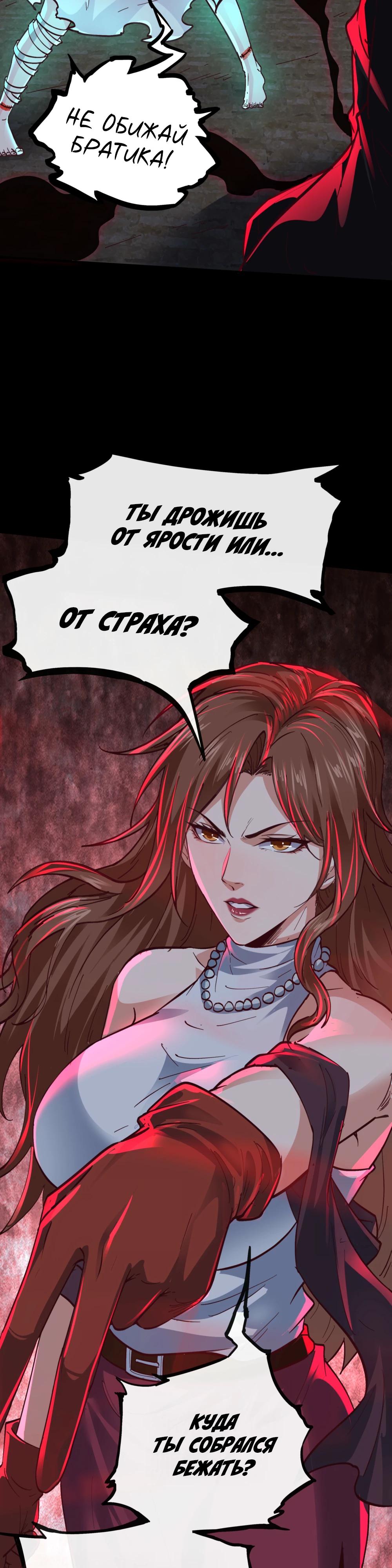 Глава 71 - страница 19